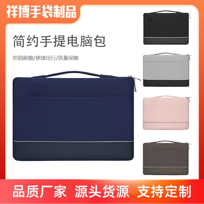 Business Portable Inner Computer Bag Shock-proof Water-splashing Reflective Laptop Bag Large Capacity Tablet Protective Case