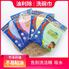 Oily removal dishwashing towel wholesale wood fiber kitchen cleaning cloth not easy to stick oil small square towel dish cloth scouring pad
