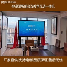 南京一体机75寸会议教学 触摸互动一体机?壁挂查询机厂家批发