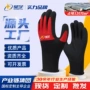 星宇工地磨砂透气手套