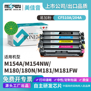 �������m�û���CF510A����hpM154a/nwM181fwM180n204a���Ĵ�����