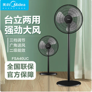 Midea Electric Fan Household Floor Fan Vertical Light Tone Energy Saving Electric Fan Desk Fan Mini Fan Desk FSA40UC
