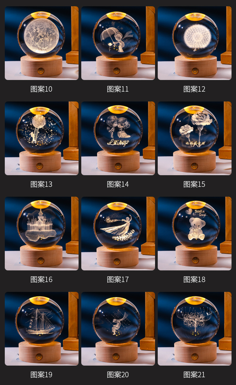 9-2水晶球集合_12