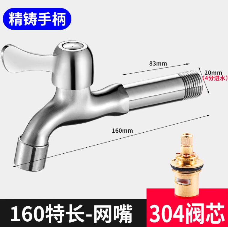 工厂304不锈钢洗衣机水龙头加厚水嘴拖把池4分快开龙头精铸开关|undefined