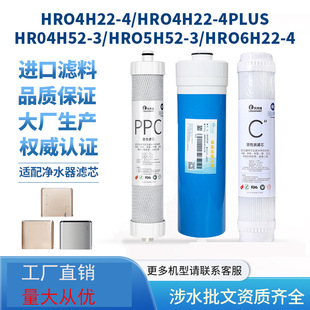�����S�m�亣����ˮ���VоHRO4H22-4/J/HRO5H52-3/HRO6H22-4ͨ��