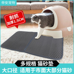 猫砂マット卸売り二重EVA材質研削爪猫砂マット折り畳み可能ポリエステル四季猫砂マット持ち出し防止