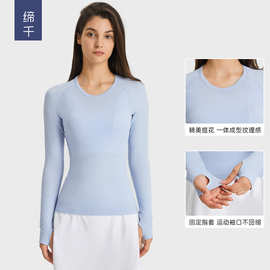 缔千服饰新款无缝瑜伽服上衣长袖女运动跑步舒适透气健身服D19083