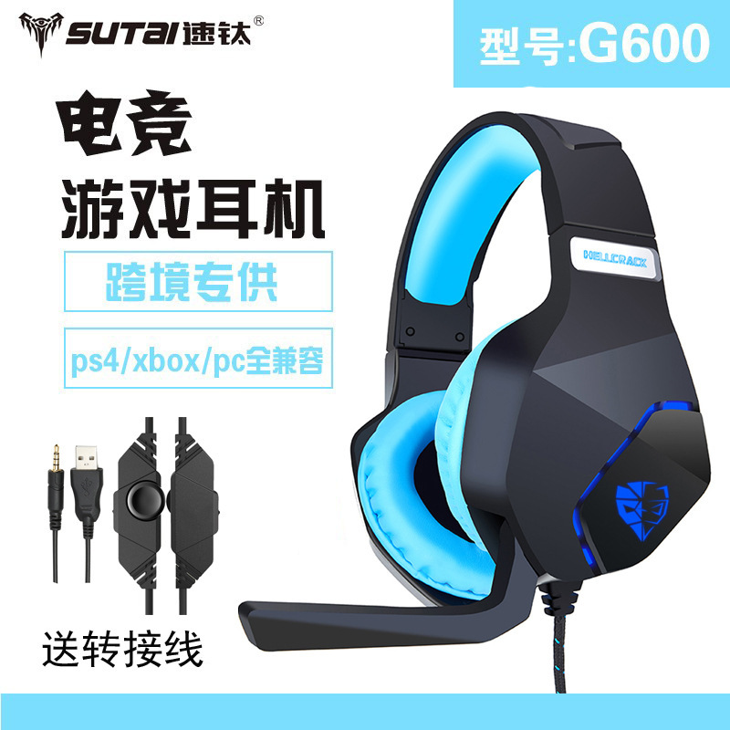 eスポーツゲーム用ヘッドセット、有線ヘッドセット、PS4PS5、携帯電話、コンピューターヘッドセット、マイク付きの国境を越えた特別供給|undefined