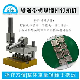 通用五金配件;输送设备配件;输送带