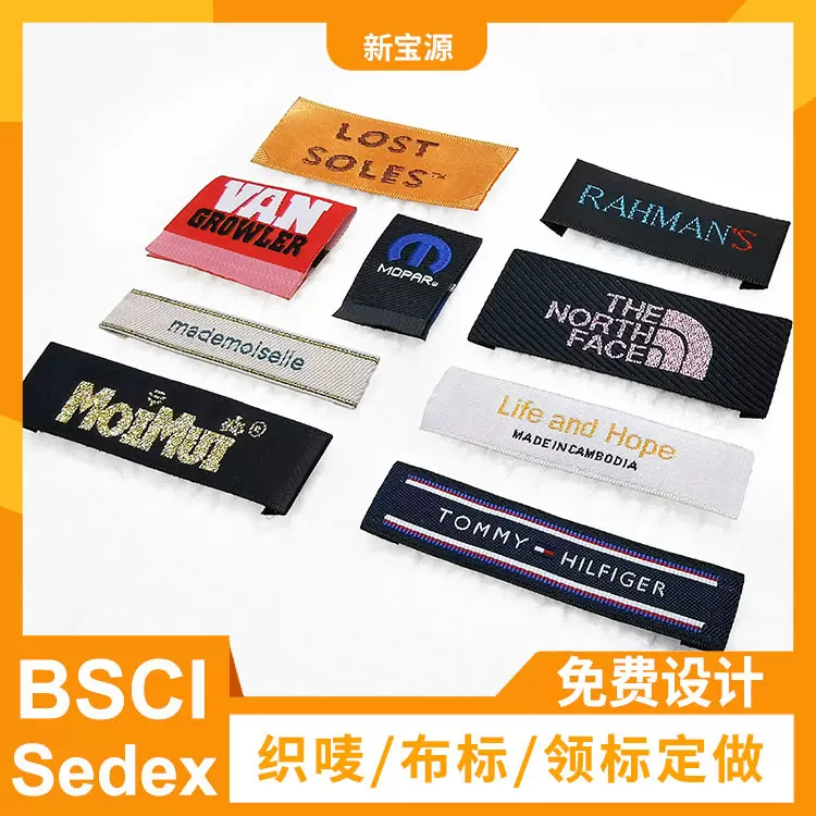 织唛定做服装钩针机唛头织唛领标玩具商标布标织麦床垫布标工厂