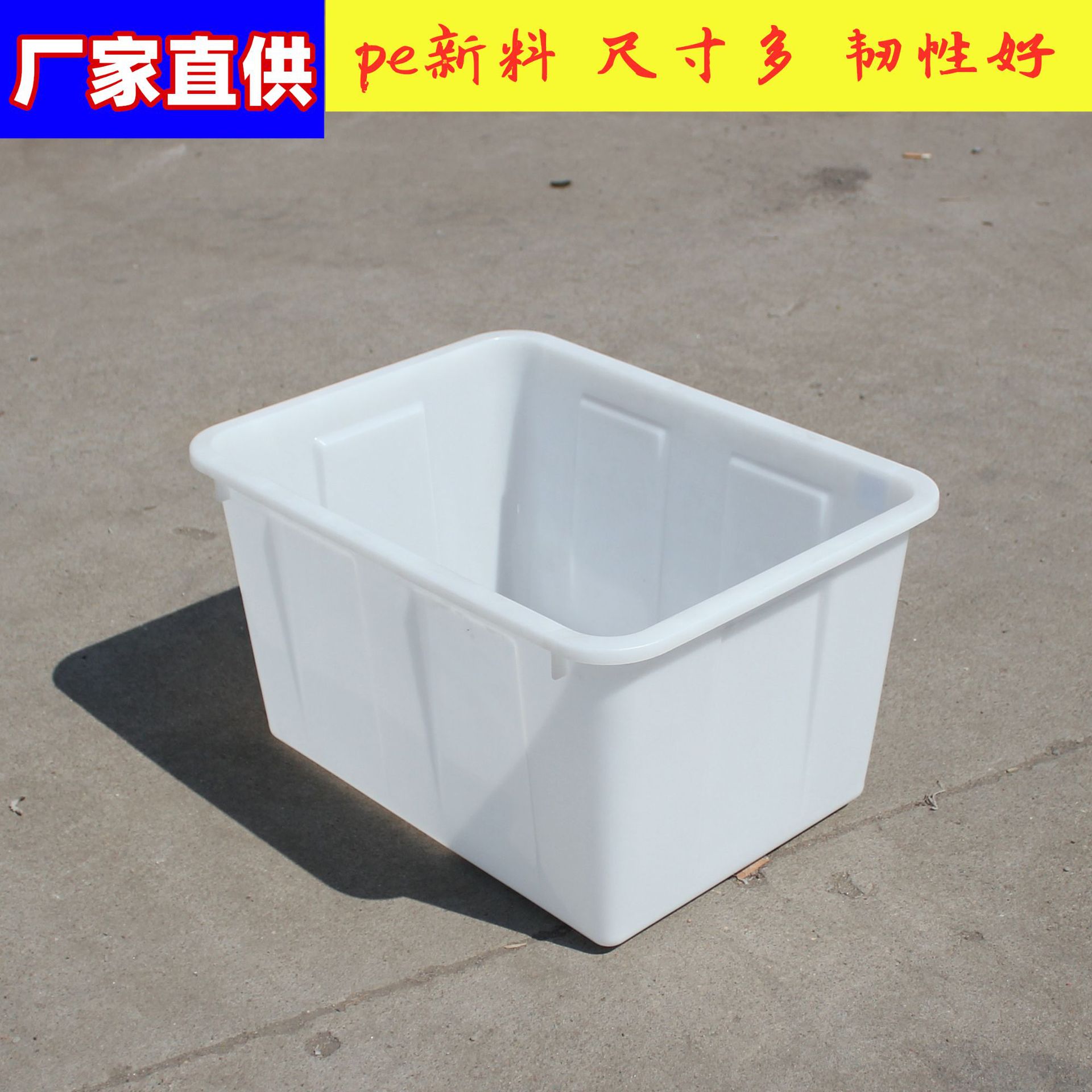 70L水箱塑料水箱批发厂家 方形无接缝多用塑料水箱养龟养鱼泡瓷砖