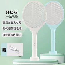 银丰牌Y62可充电式家用电蚊拍USB充电二合一蚊灯蚊拍两用LED诱蚊