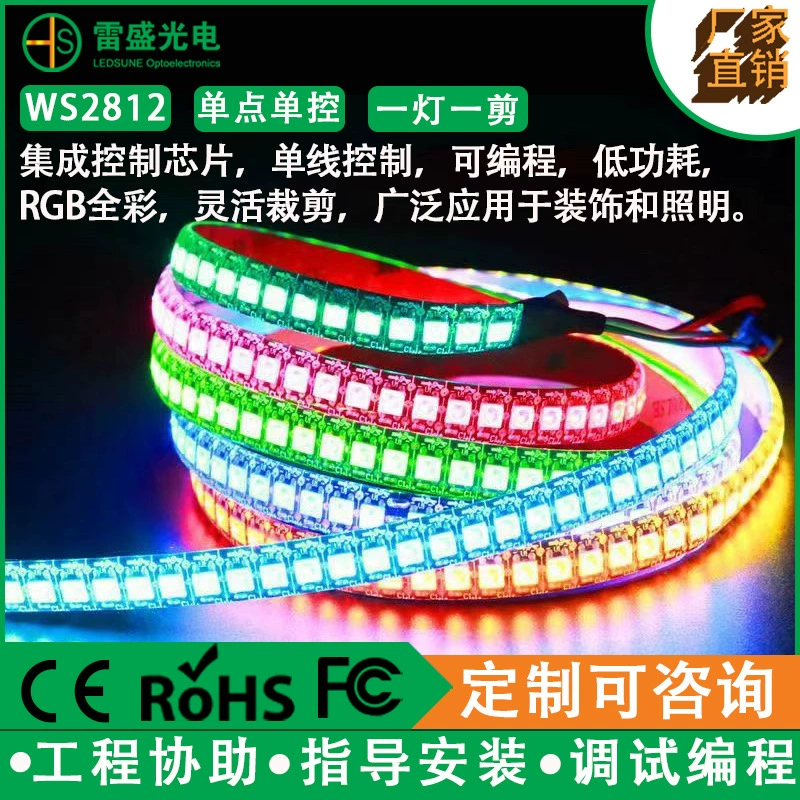 WS2812B Призрачный фонарь с 5V встроенный IC с одной точкой с одним управлением водонепроницаемый один свет один обрезка 5050rgb Полноцветная лента