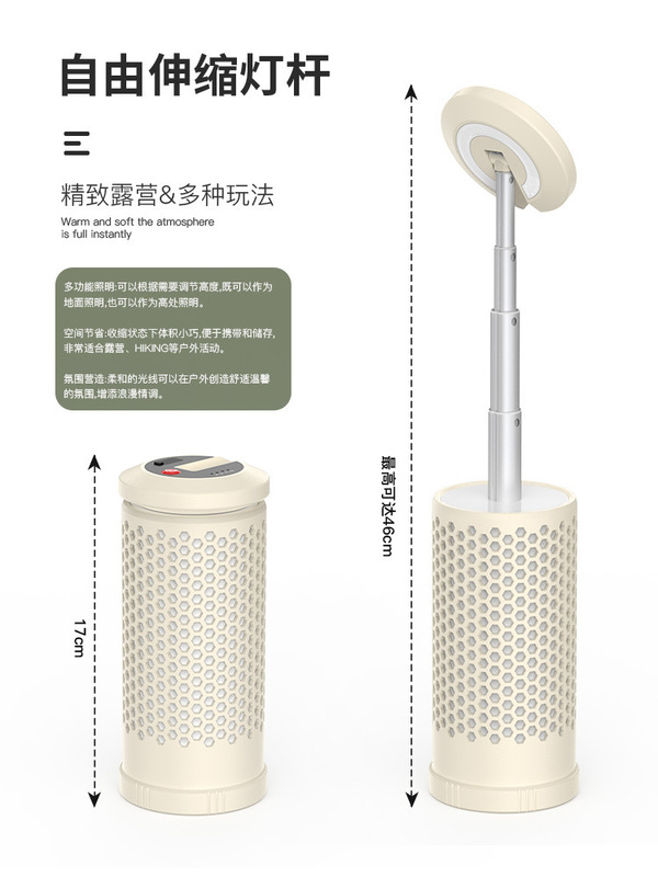 户外多功能伸缩露营灯营地天幕帐篷LED氛围灯探险照明灯帐篷灯|undefined