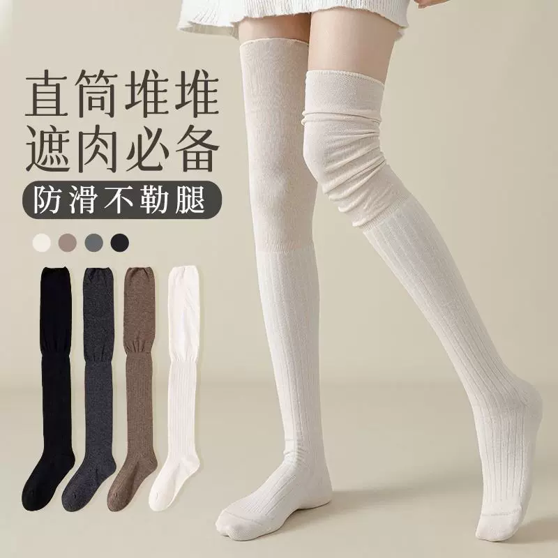 秋冬奶白色长筒袜女卡其色高筒袜米色大腿袜日系拼接过膝袜堆堆袜
