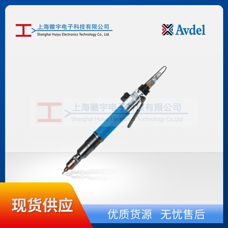 Avdel 74101气动铆螺母枪
