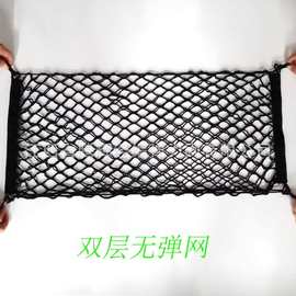 跨境热卖汽车收纳网平网立网无弹力网后备箱网兜储物收纳网