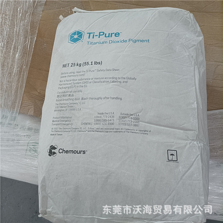 厂价供应杜邦R-706钛白粉高遮盖金红石型氯化法批发R706高纯度