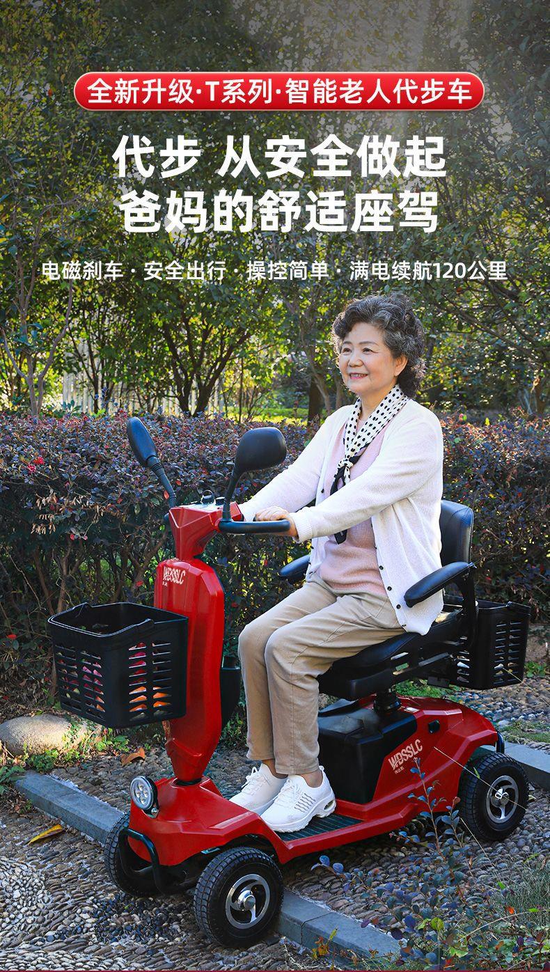 Four-Wheel Electric Scooter for the Elderly, Foldable Electric Vehicle for Adults, Suitable for Grocery Shopping and Two-Person Travel