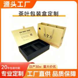 高档伴手礼盒茶叶包装盒定制书型盒fsc认证绿茶小青柑礼盒袋定制