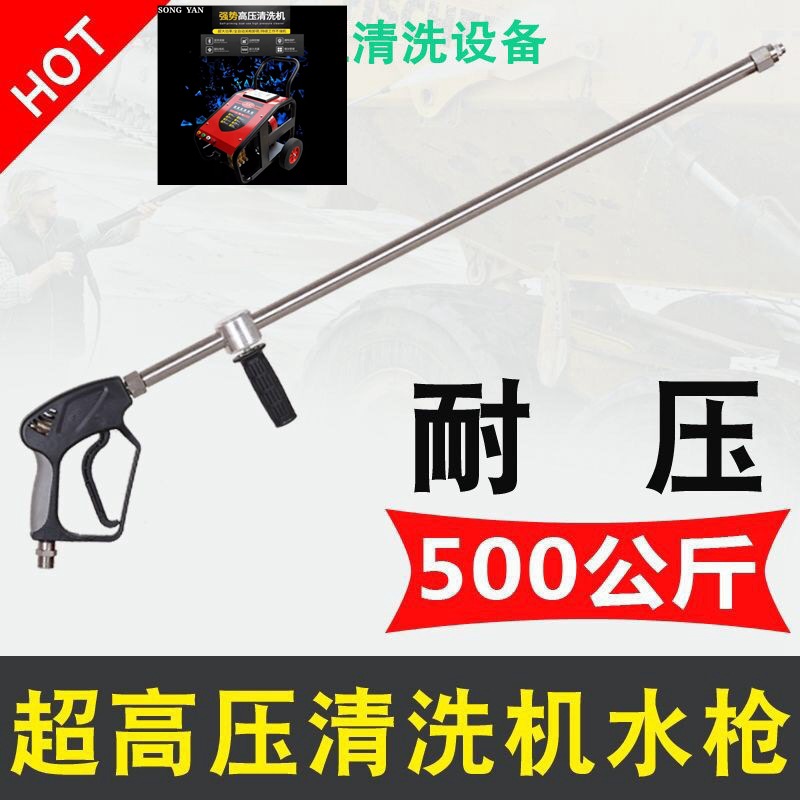 工业高压清洗水枪 500公斤350公斤耐高压不锈钢喷枪 高压喷头