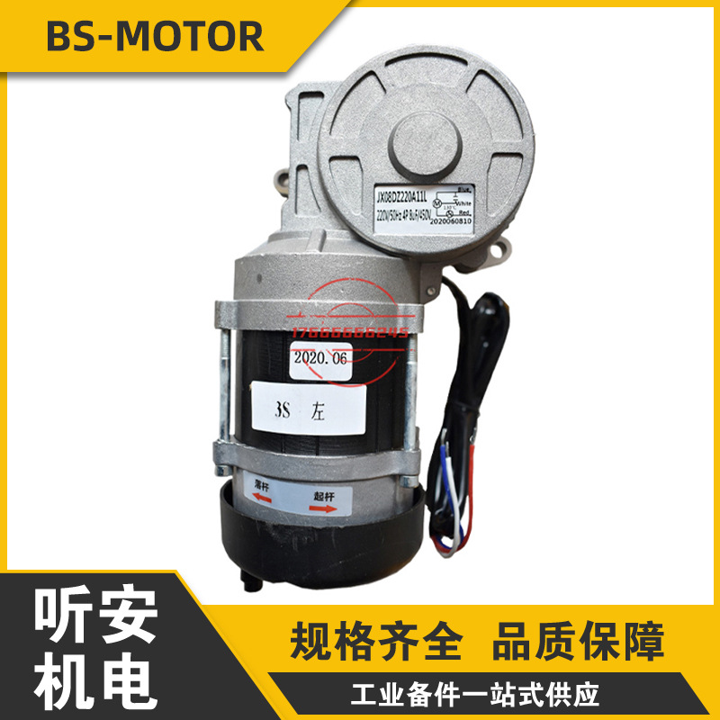 BS-MOTOR道闸电机JX07DZ220A11R JX08DZ220A11L JX12DZ220A11L/R