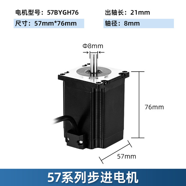 57 Stepper Motor Nema23 Two-phase DC Motor Laser Engraving Equipment…