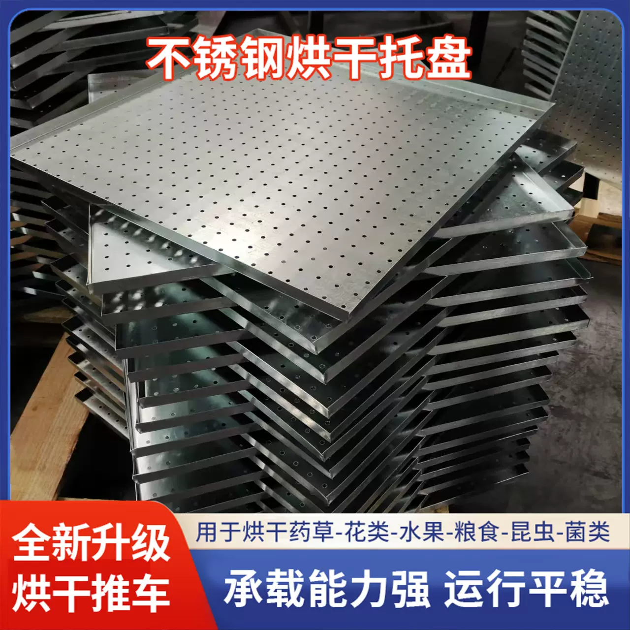 定制不锈钢冲孔托盘烘箱配件烘盘高温烘干沥水打孔不锈钢烘干托盘