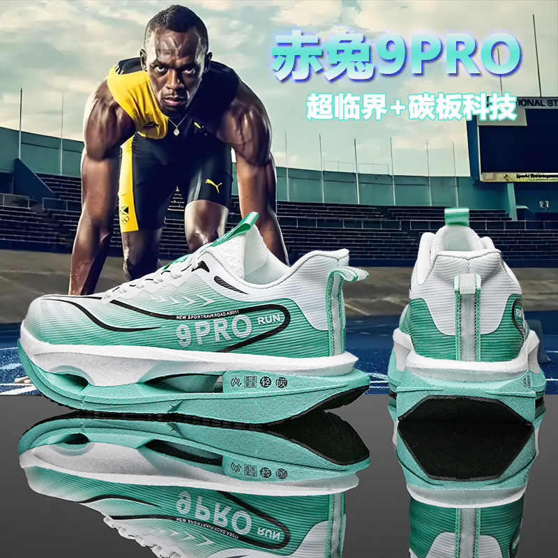 Cross-Border Running Shoes Red Rabbit 9Pro Carbon Plate 2026 New Model Student Lightweight Breathable Speed Racing Sports Shoes with Thick Soles