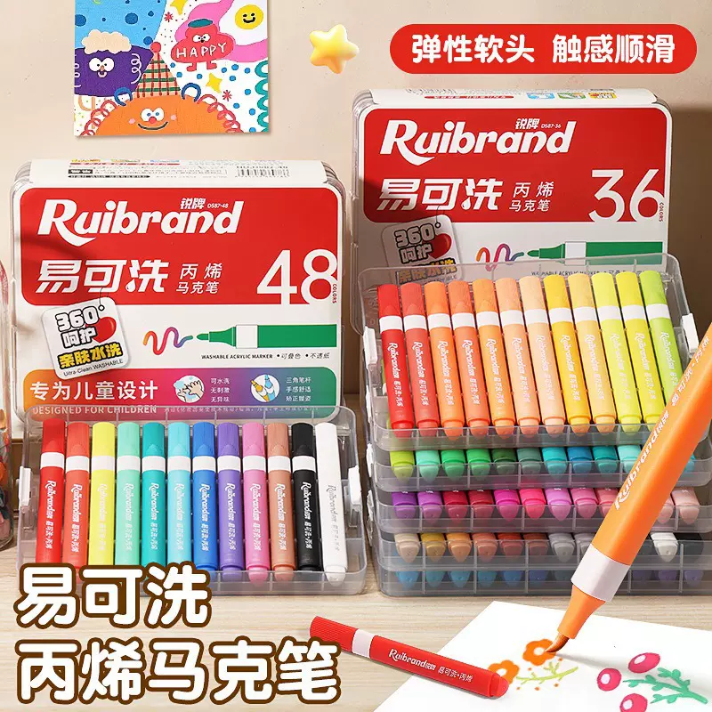 丙烯马克笔儿童闪光易可洗小学生美术水彩笔不透色可叠色折叠画笔