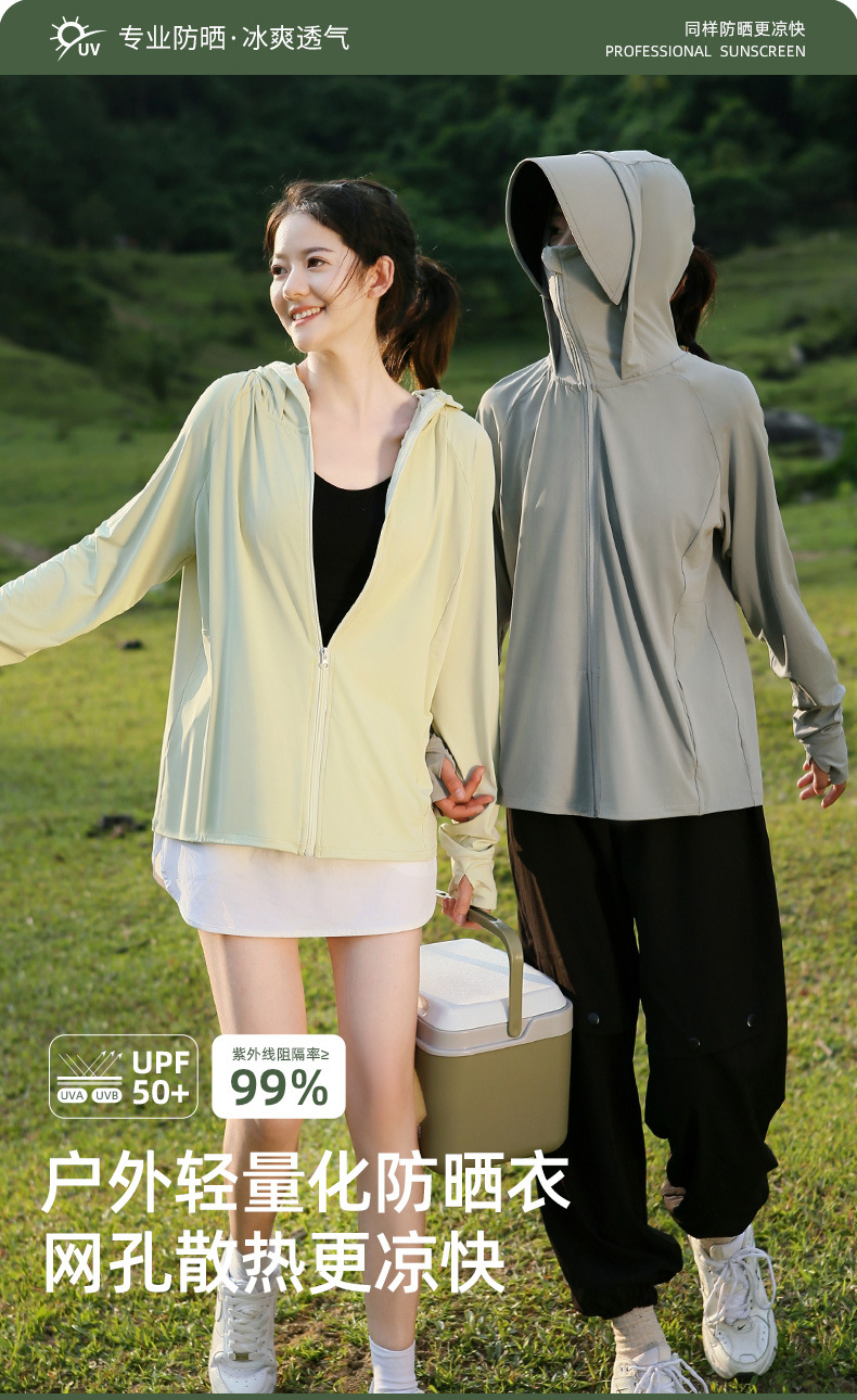 【中國直郵】 奢笛熊 夏季防紫外線新款冰絲原紗黑膠帽簷寬鬆透氣薄防曬衣 極地白 XL(130-160斤)