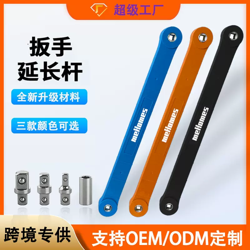 可调节扳手延长杆加长多功能两用套筒扳手省力工具双头棘轮扳手配