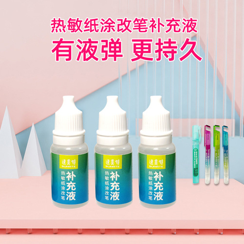 Thermal paper correction fluid dedicated refill pen traceless writing pen unboxing knife code pen spray pen refill wholesale
