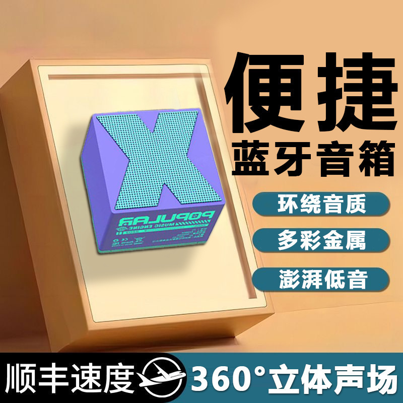 新款双联无线蓝牙音响炫彩充电小音响迷你科技感车载便携桌面音箱|undefined