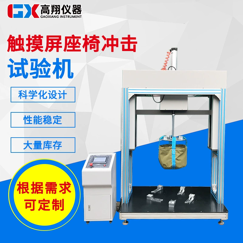 Тестер ударов сидений с сенсорным экраном, тестер ударов падения офисного сиденья, тестер падения мебели