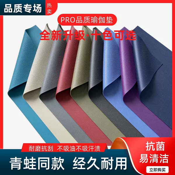 Frog Yoga Mat Widened Fitness Mat Yoga Mat Floor Mat Wear-resistant Shock-absorbing Sound-insulating Dance Mat Set LOGO