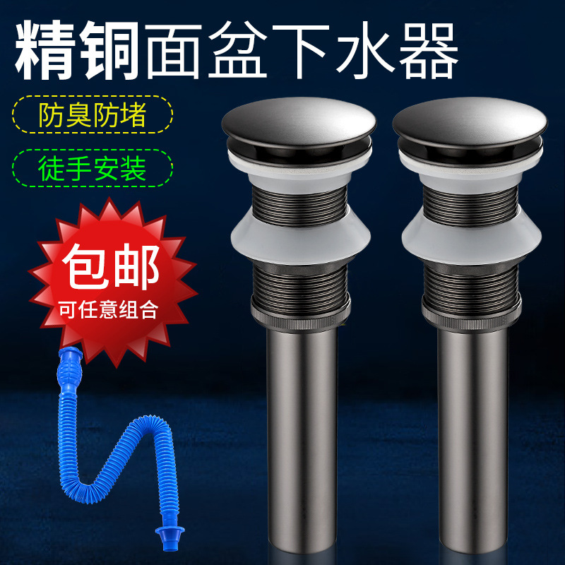 枪灰色洗手盆弹跳下水器全铜按压式卫生间下水管道面盆德式设计