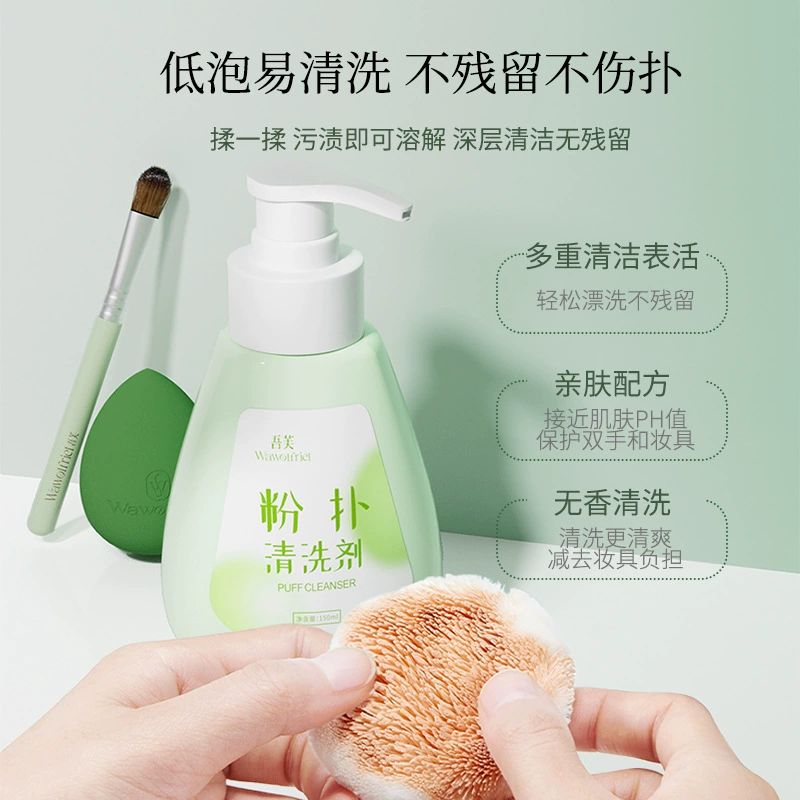 Cosmetic sponge, cleaner, makeup primer, brush
