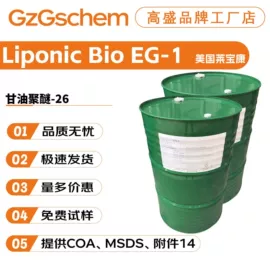 其他生物化工;乳化剂;工业植物提取