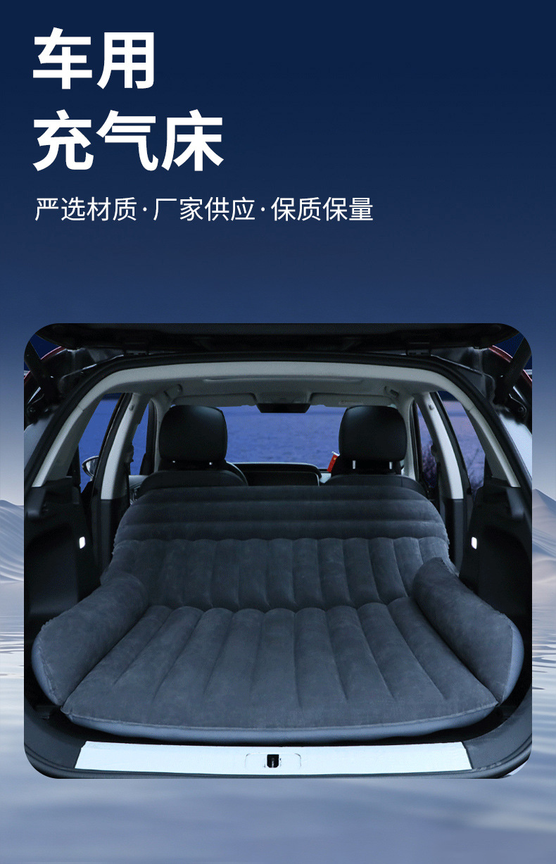 Multi-vehicle SUV inflatable mattress, car rear seat sleeping pad, for self-driving trips, trunk storage, and providing cushioning for naps
