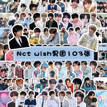 103张新款日韩Nct wish男团靓照贴纸 手机壳水杯电脑吉他笔记本贴
