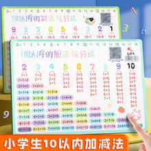 小学生学习卡大全10以内加减法1一6数学公式九九乘法口诀表借十法