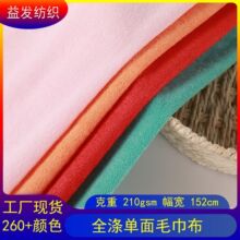 现货全涤毛巾布210g面料 鞋材双色毛圈布 印花超细纤维毛巾布料