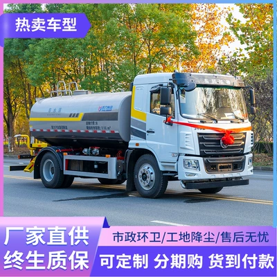 Suvarma maşınları 15-Cubic Meter Large Sprinkler Truck, Fog