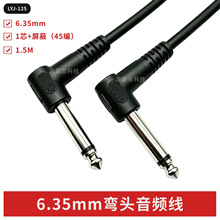 6.35mm���^���l��1.5M늼����B�Ӿ�ҕ�l������{��̨����