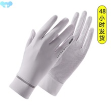 Summer UV Protection Gloves Quick Dry Sunscreen Gloves Cool