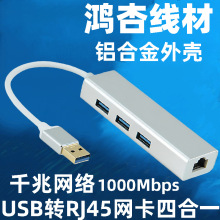 ǧ�� USB3.0�W���ĺ�һ �m�����XRJ45�D�Q��4in1�־��� �X�Ͻ�