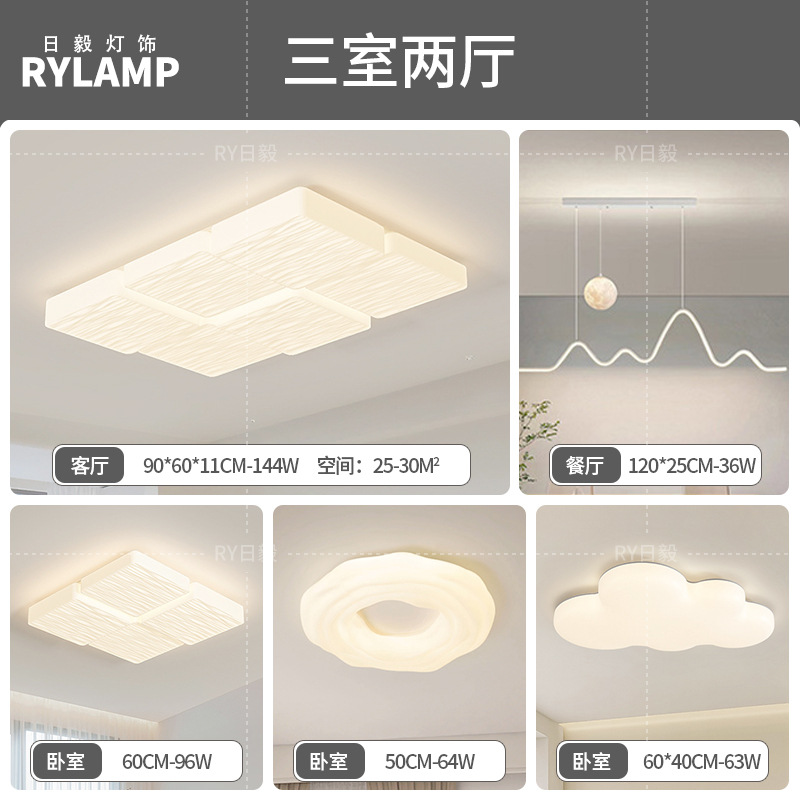 Lámpara de techo de ladrillo de leche de espectro completo, lámpara de dormitorio de aire moderno y simple, lámpara de viento de crema