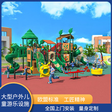厂家直供幼儿园大型滑梯儿童公园非标设备小区无动力游乐设施滑梯