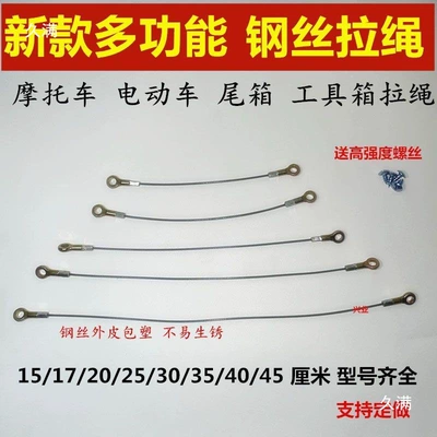 Motorcycle trunk, Motorcycle Electric Vehicle Rear Trunk Tool